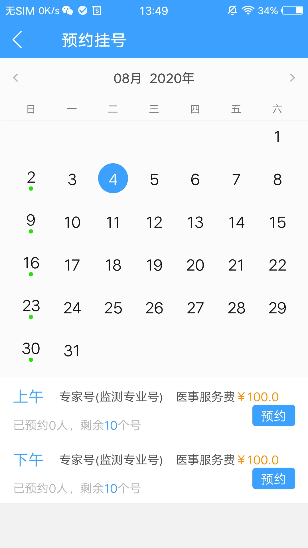 ��ҽ��Ժҽ�����ͼ2