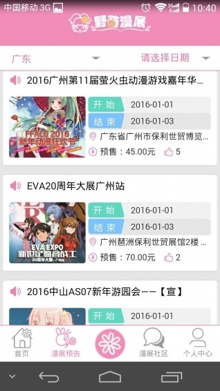 Ұ����չ2.2 �ٷ������н�ͼ