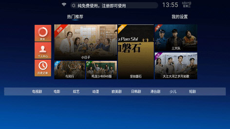С��Ʈ����TV��׿�����ذ�װ�̳�