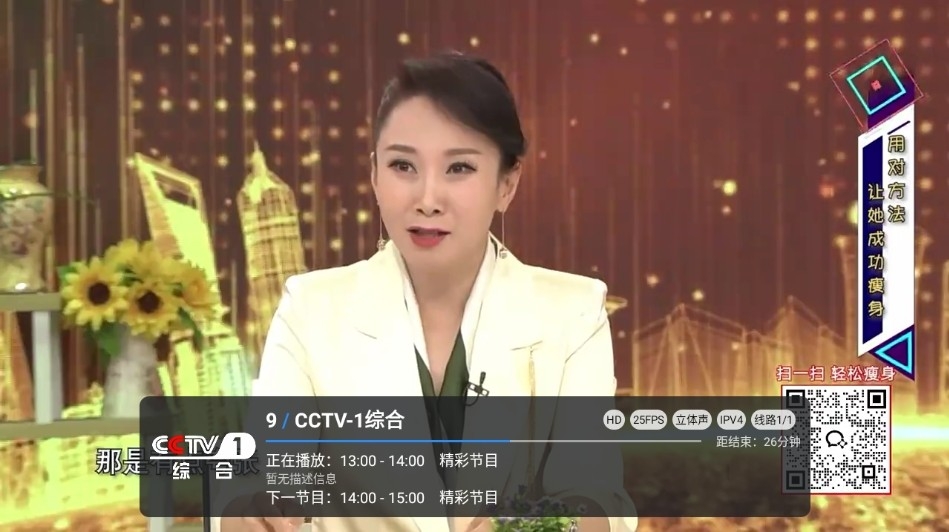 С��Ʈ����TV��׿��1.5.9 Ӱ��ֱ����ѿ����н�ͼ