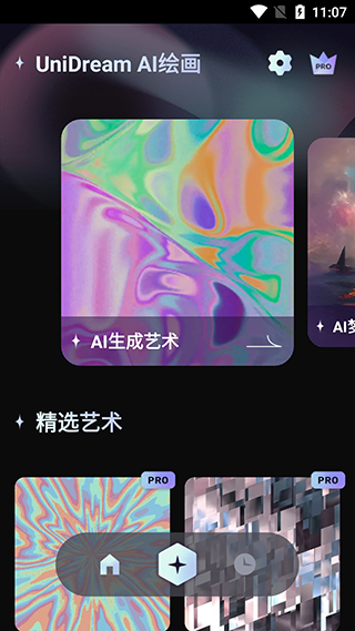 unidreamAI ��׿�� �滭����