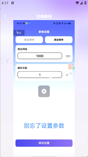 连连速点 功能预览图 安卓版