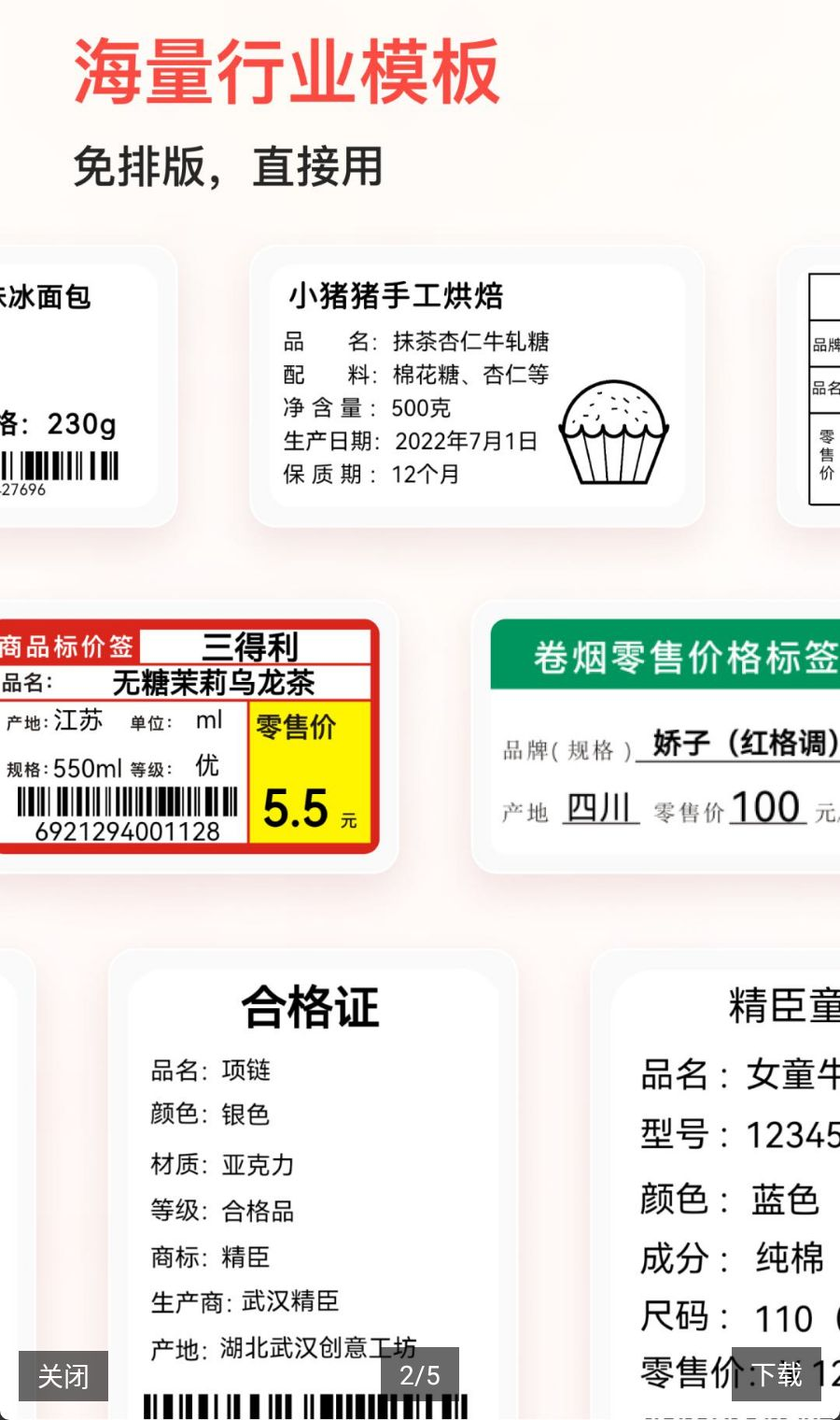�����ƴ�ӡ6.6.8 2026 �ٷ������н�ͼ