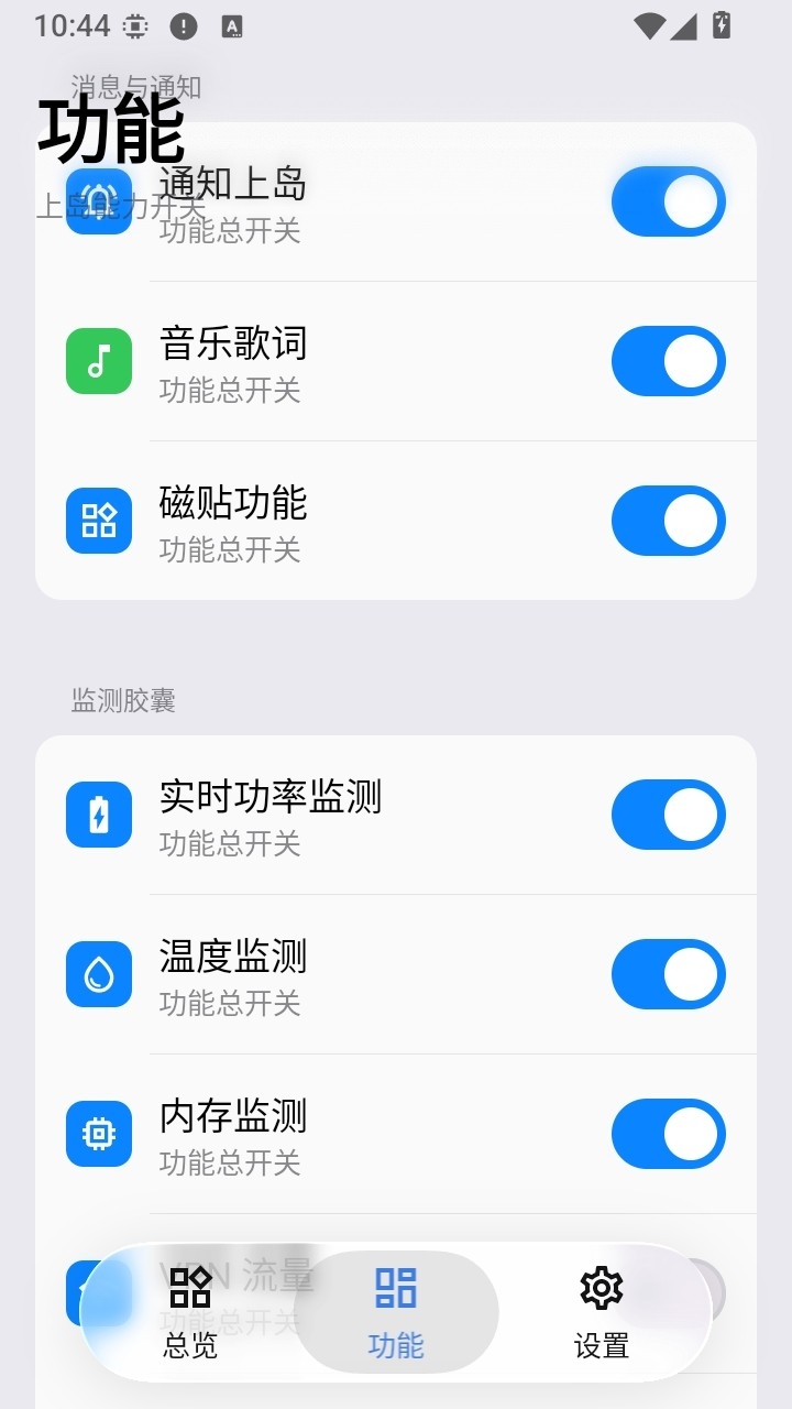 ʵ��֪ͨapp��׿��3.2.0 ֪ͨ�������������н�ͼ