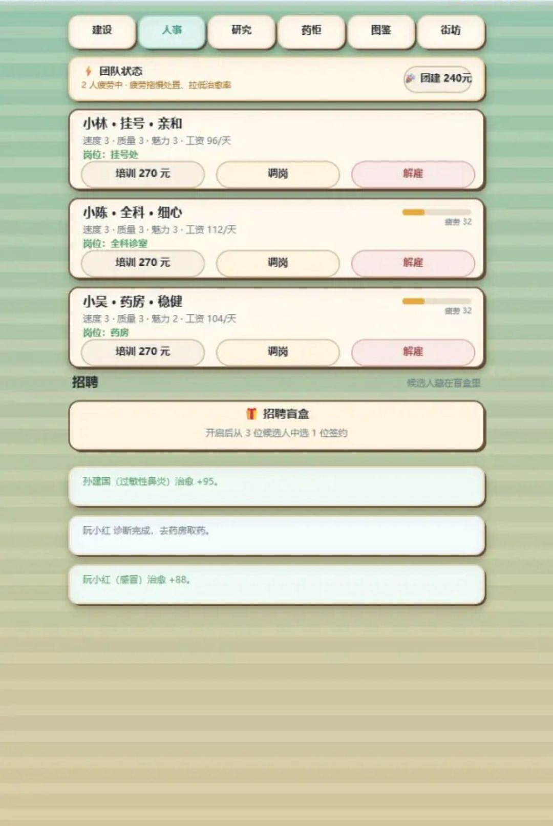 ��ǿ����1.301 2026 ģ�⾭Ӫ���н�ͼ