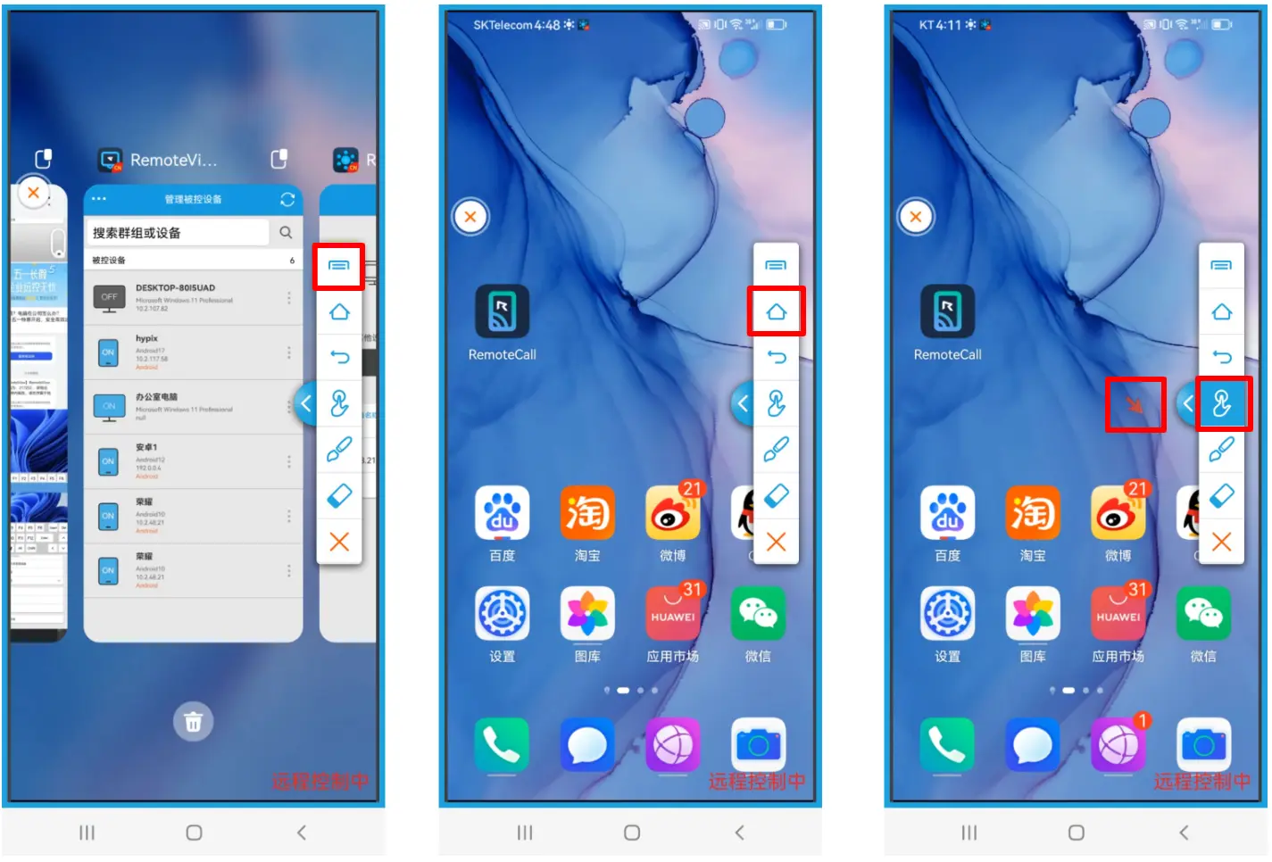 AndroidԶ�̿���MCP���ܲ��������ͼ