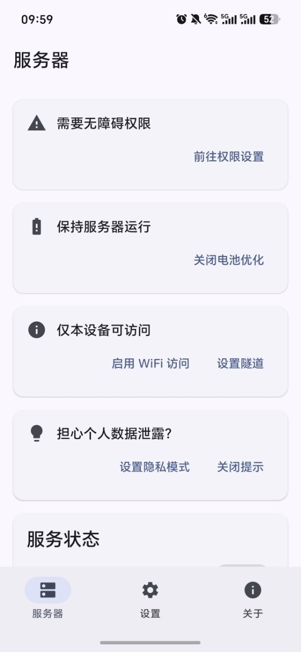 AndroidԶ�̿���MCP��ͼ2