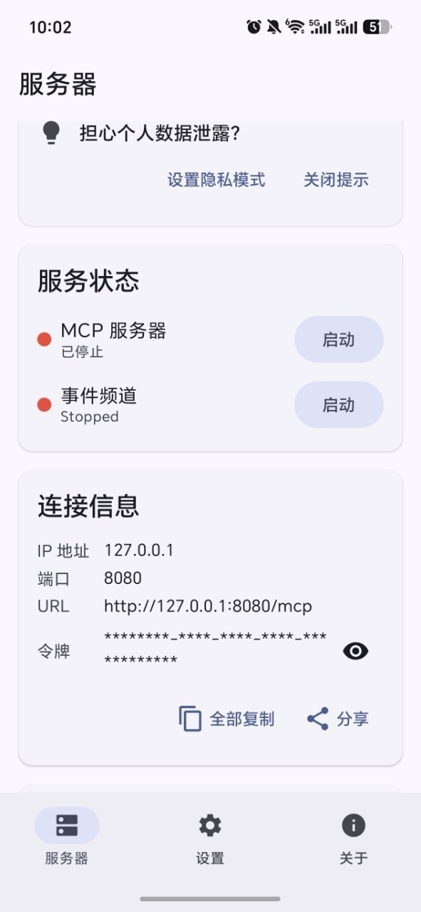 AndroidԶ�̿���MCP��ͼ3