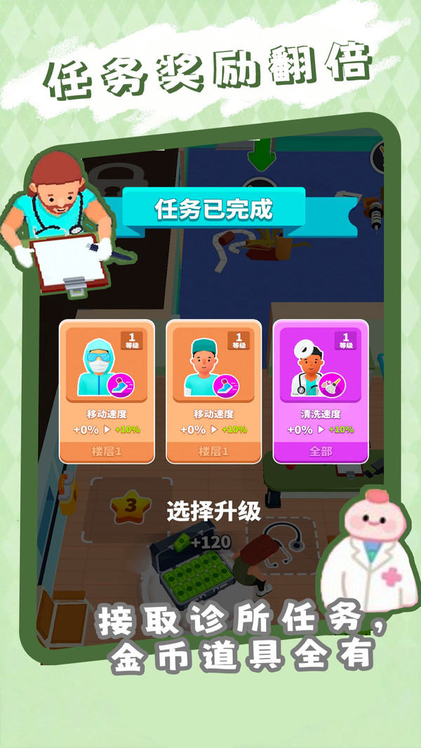 ��ǿ���� ��Ϸ���� ģ�⾭Ӫ ��׿��