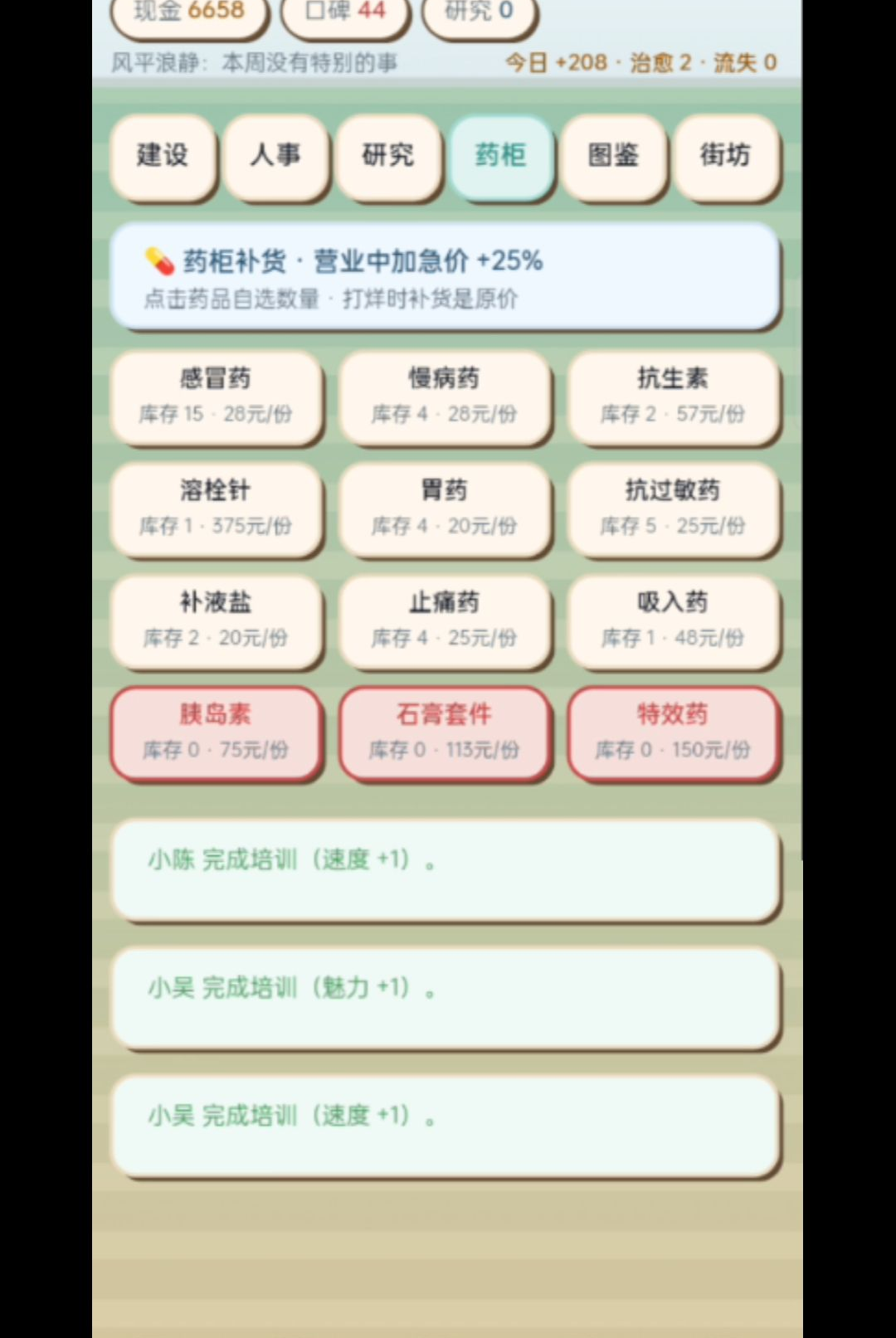 ��ǿ������ͼ2