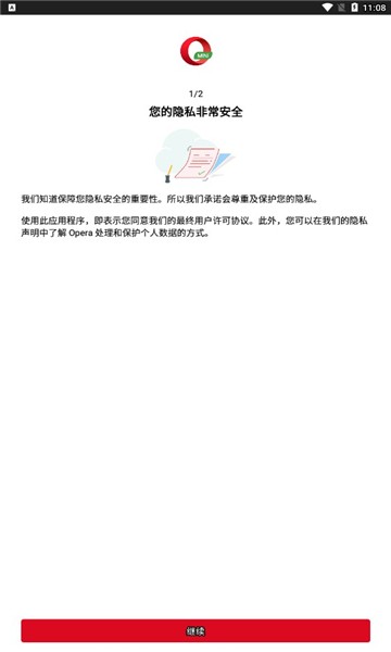 Opera Mini��ͼ1