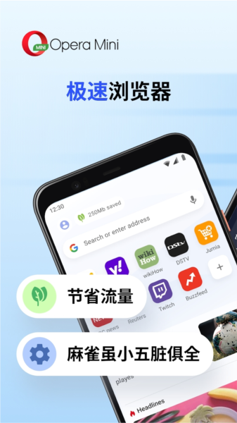 Opera Mini ��׿�� ����� �����ͼ