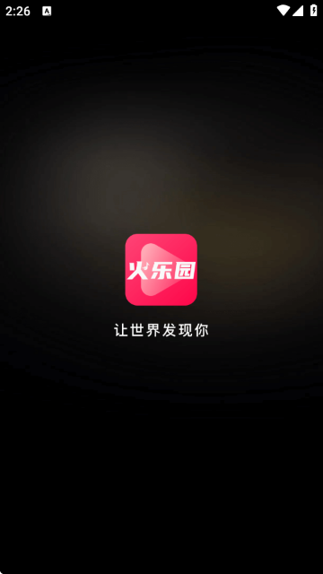火乐园 安卓版 下载 界面预览