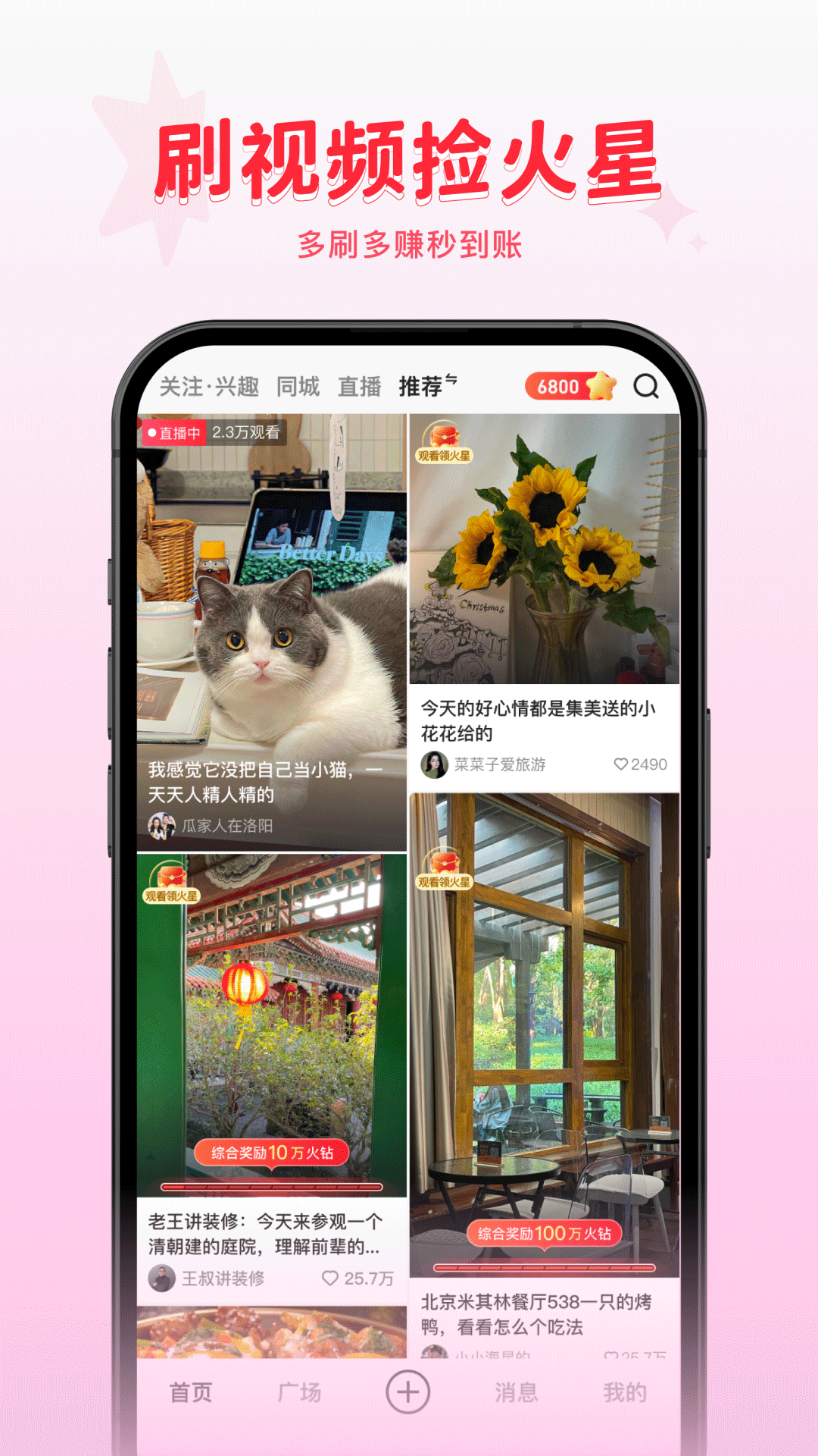 火乐园 安卓版 功能界面 展示