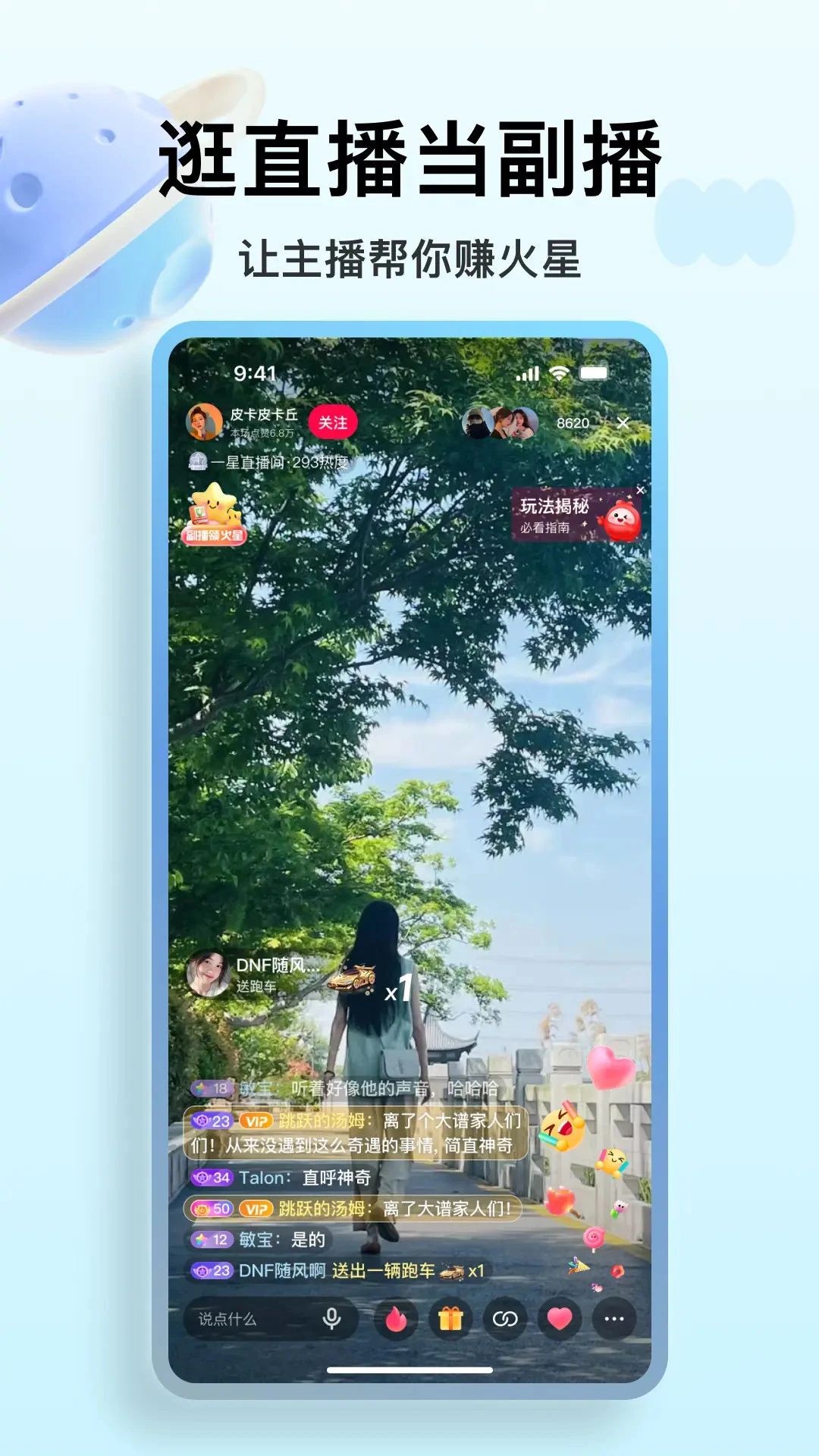 ����԰2.6.8 �ٷ������н�ͼ