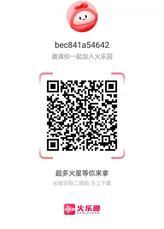 火乐园 安卓版 收益界面 截图