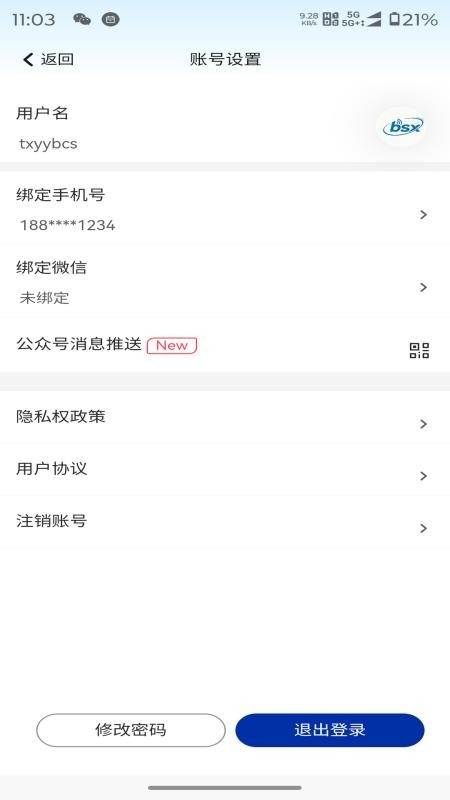 ��ʱ��app�ٷ���2.8.3 ��Ѱ����н�ͼ