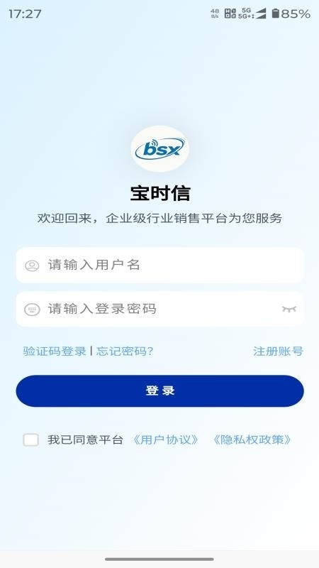 ��ʱ��app�ٷ���2.8.3 ��Ѱ����н�ͼ