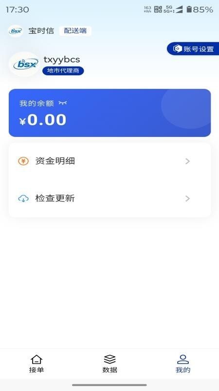 ��ʱ��app�ٷ���2.8.3 ��Ѱ����н�ͼ