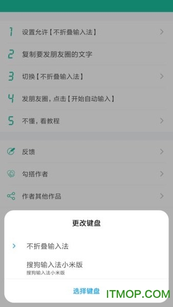 ΢�����뷨 ��׿�� ����Ȧ���۵��������