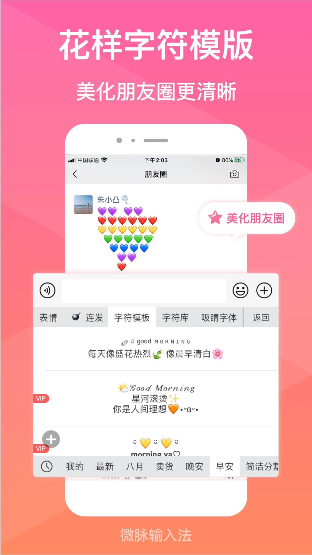 ΢�����뷨��ͼ4
