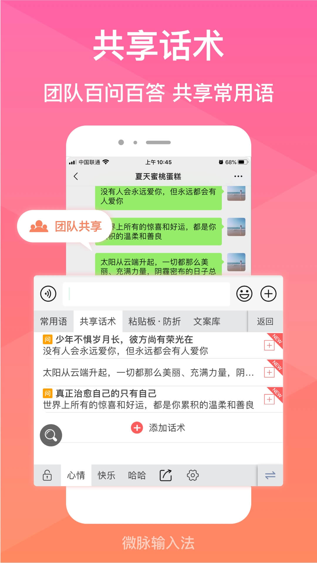 ΢�����뷨��ͼ3