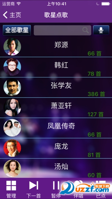 Karaoke点歌机安卓版