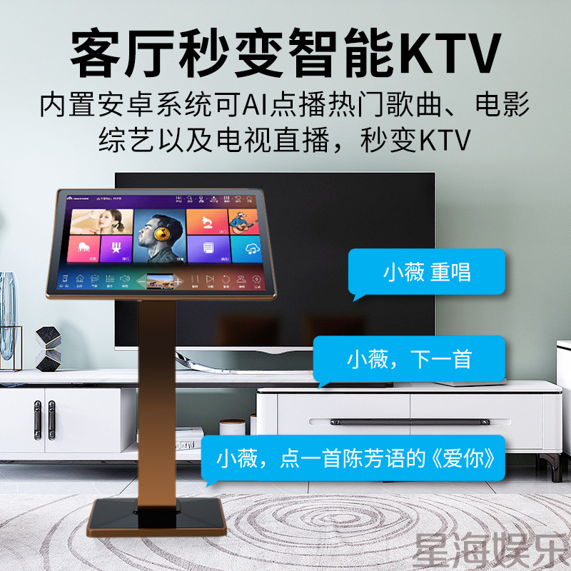 Karaoke点个系统电视版