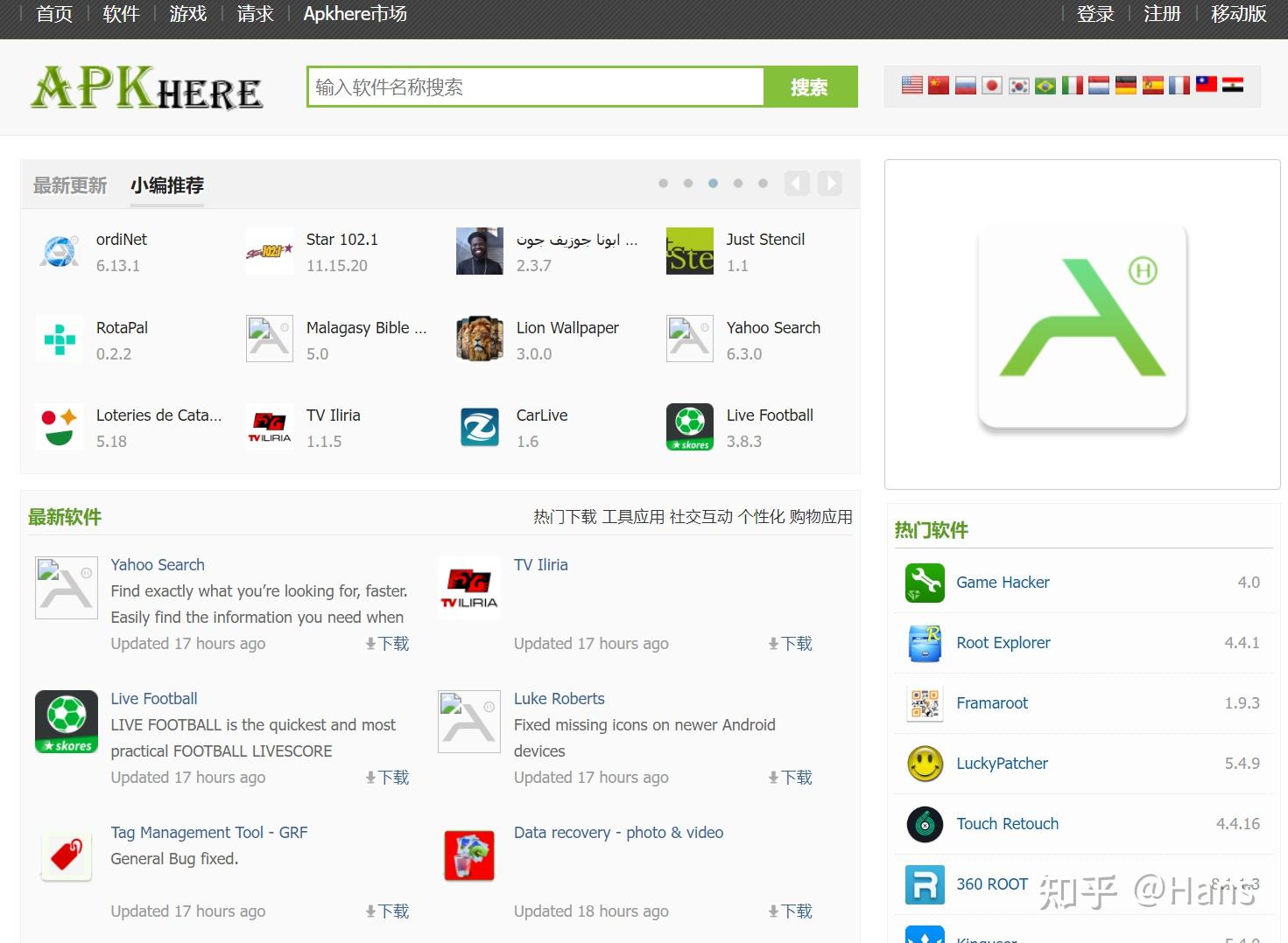 APKHere�������°� ��׿�� �����ͼ