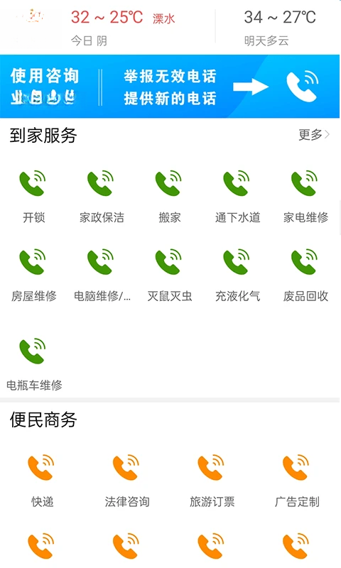 ��ˮ1147.1.0 2026 ����������Ѷ���н�ͼ
