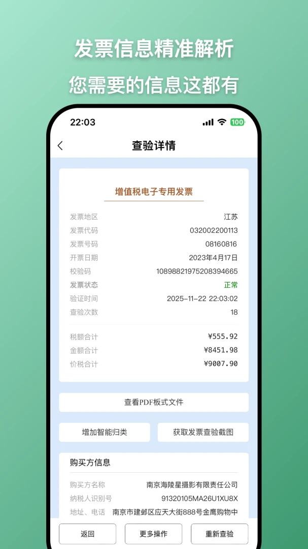 ��Ʊ���-��Ʊ����1.4.6 �ٷ������н�ͼ