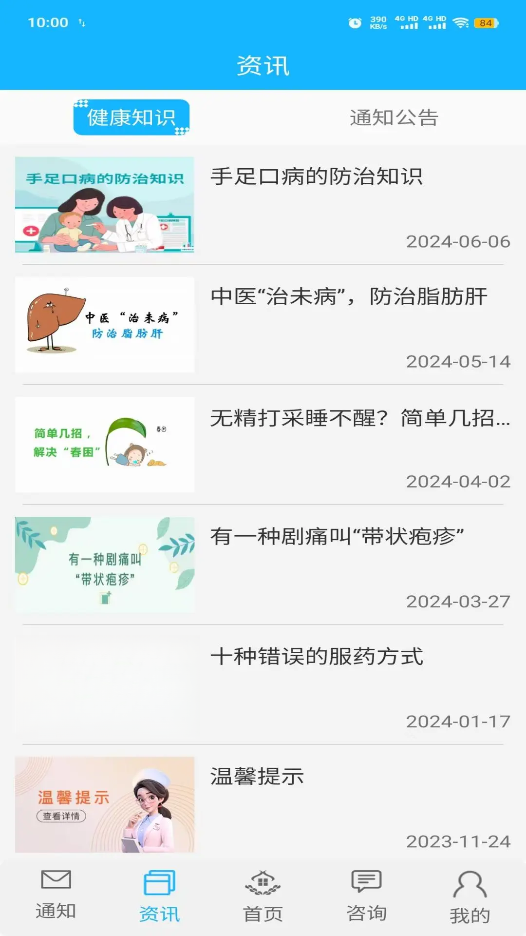 ��ҽ����3.8.4 ������������н�ͼ