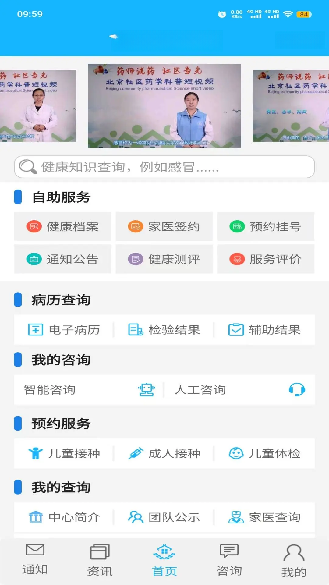��ҽ����3.8.4 ������������н�ͼ