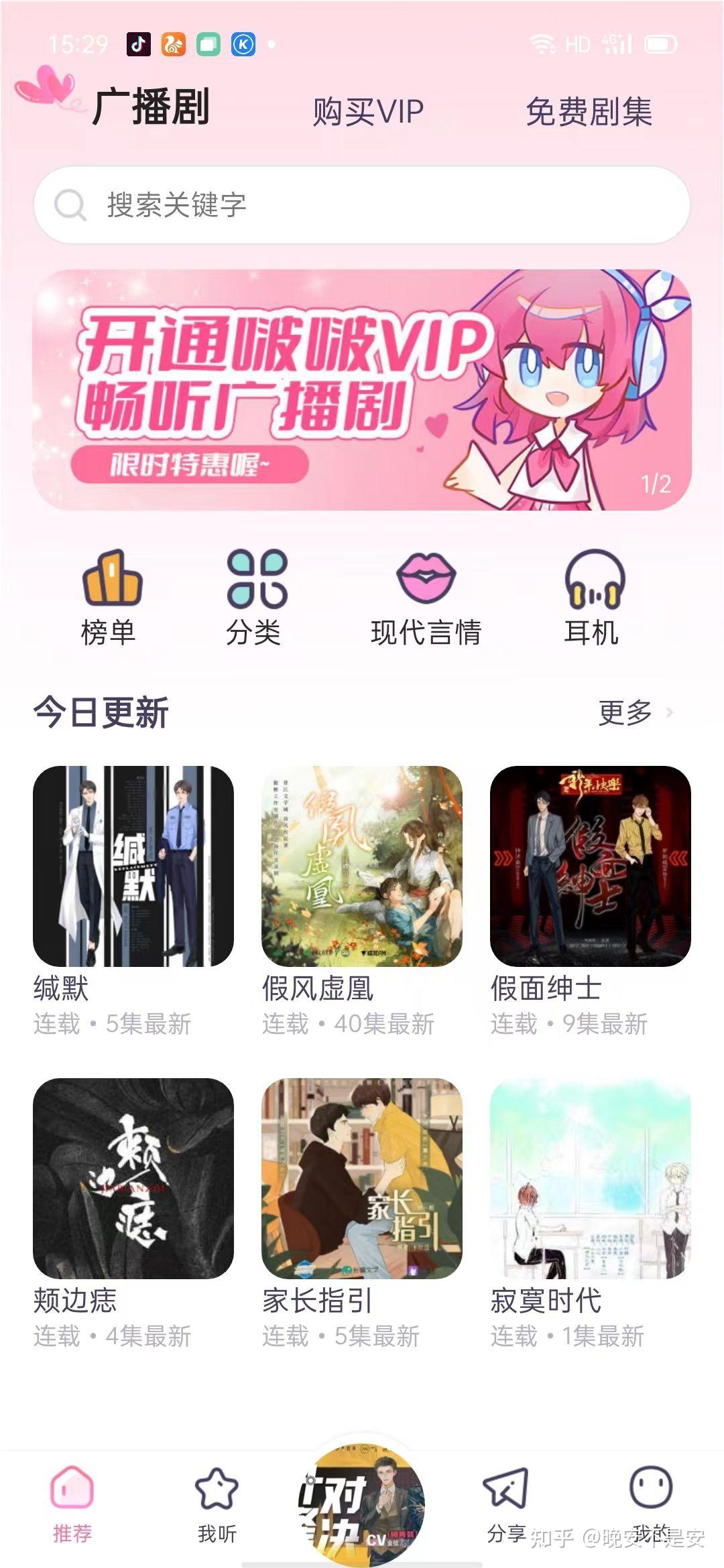 pling�㲥��app��Ѱ�