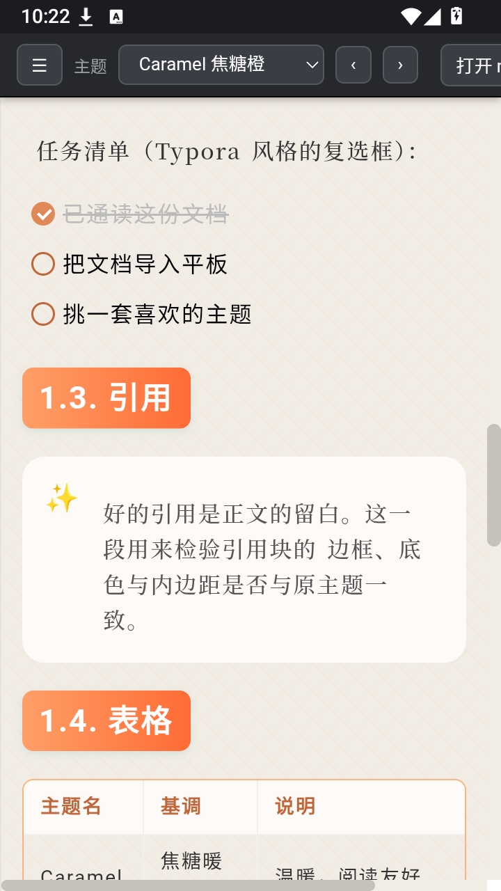 MD�Ķ���0.1.0 ��Ѱ����н�ͼ