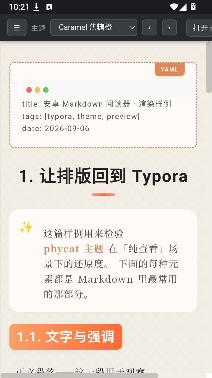 MD�Ķ���0.1.0 ��Ѱ����н�ͼ