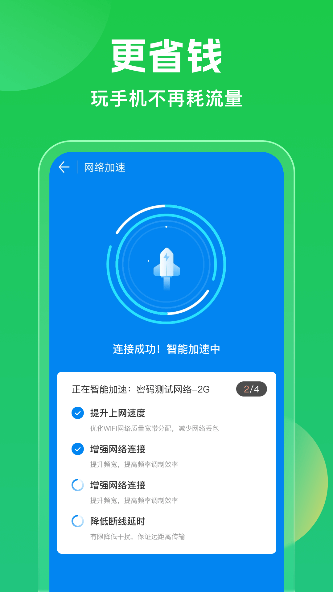 WiFi������Կ�� ��׿�� ���� �����ͼ