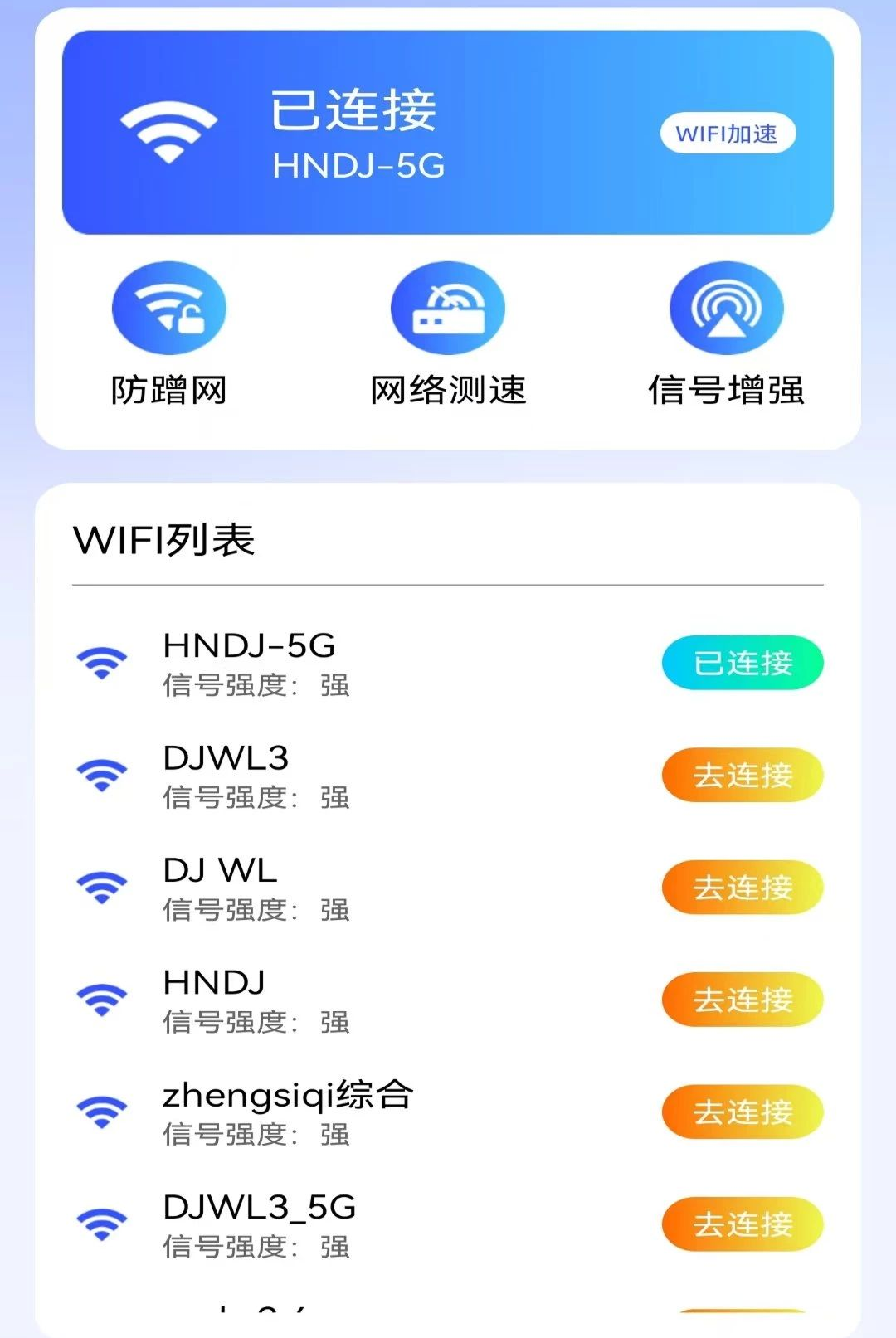 WiFi������Կ����ͼ3