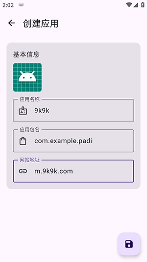 Web2Apk��ҳ����ֻ����ͼ2