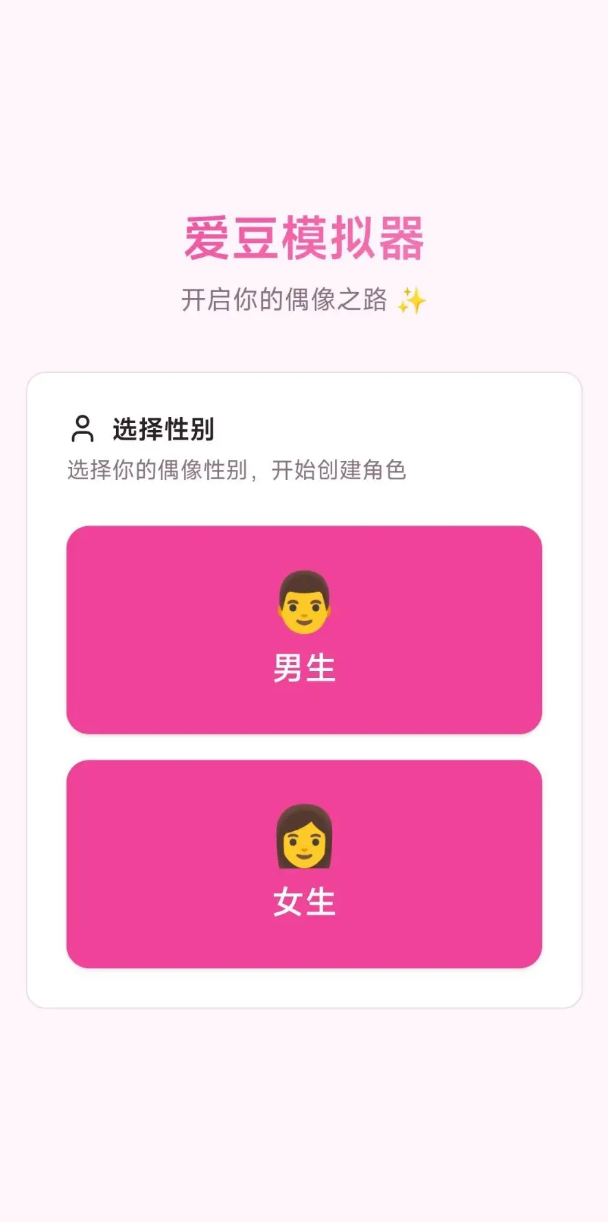 С���������簮��ģ�����ֻ���APP