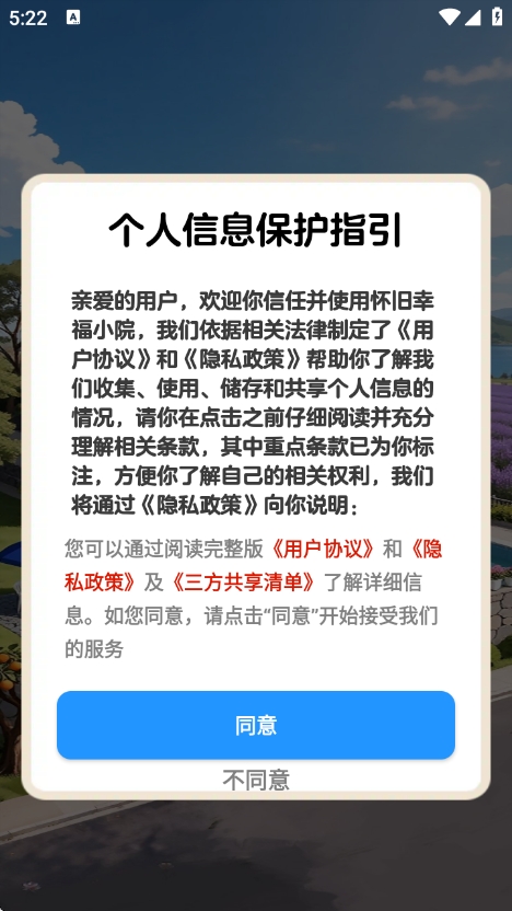 �����Ҹ�СԺ�����1.1.0 �ٷ������н�ͼ