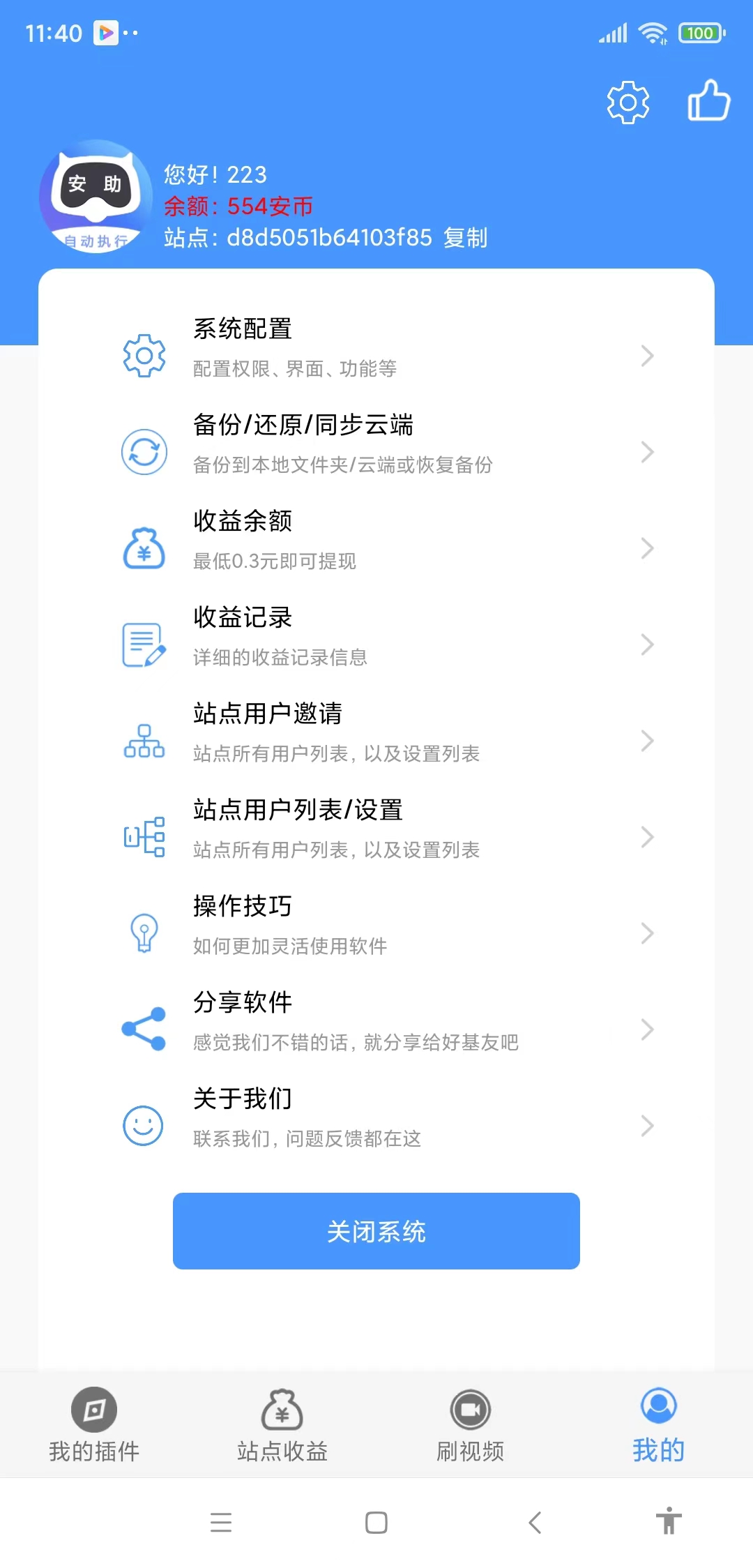 Xixin Tools ��Root������ ����˵��