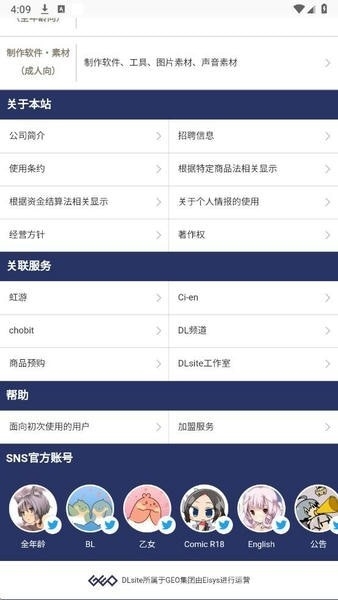 DLsite�ٷ�����1.0.2 2026 ��Ѱ����н�ͼ