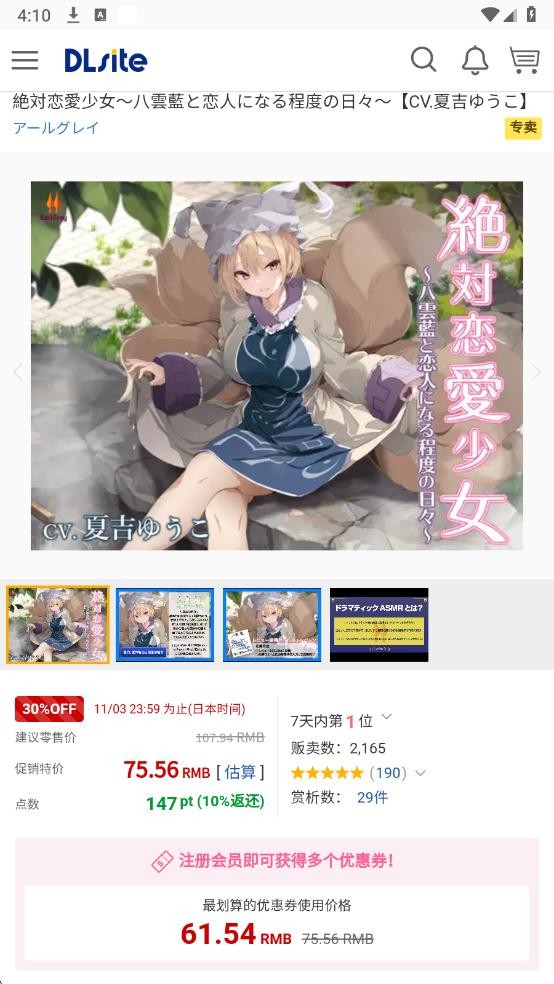 DLsite�ٷ�����1.0.2 2026 ��Ѱ����н�ͼ