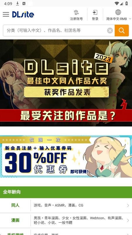 DLsite�ٷ�����1.0.2 2026 ��Ѱ����н�ͼ