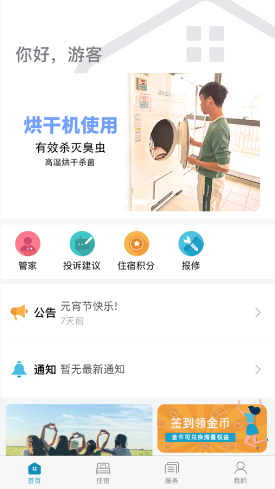 Ԣ+��ʿ�����°�׿��2.1.14 �����������н�ͼ