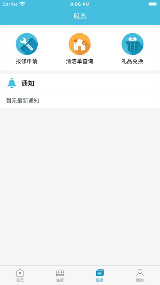 Ԣ+��ʿ�����°�׿��2.1.14 �����������н�ͼ