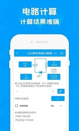 ElectroCalc4.6 ���ӵ�·���������н�ͼ