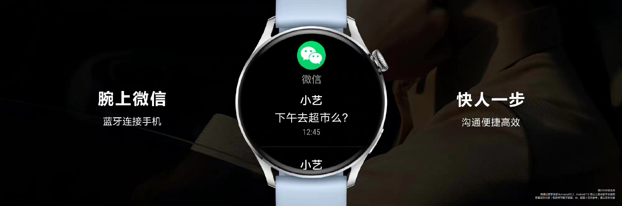 腕聊手表端操作界面
