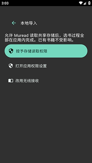 Muread�����ֻ���0.1.7 �ֱ�С˵�Ķ����н�ͼ